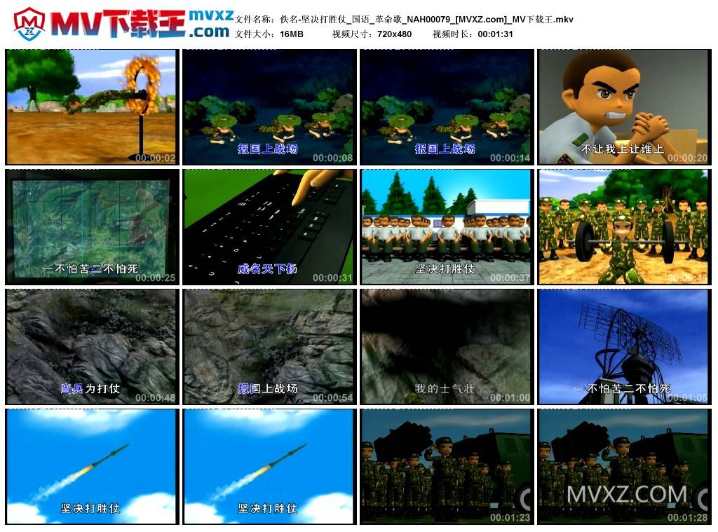 佚名-坚决打胜仗_国语_革命歌_NAH00079